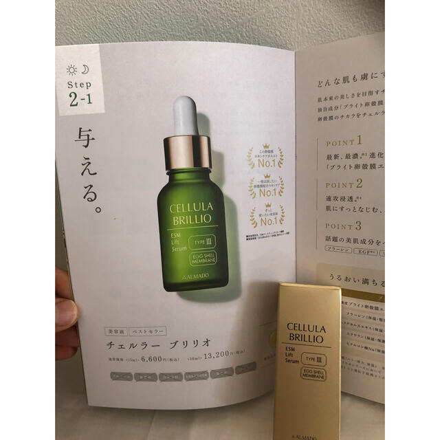 チェルラー　ブリリオ15ml  パーフェクトクレンジグジェル30g