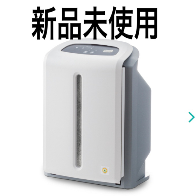 新品未開封】アムウェイ アトモスフィアスカイ ミニ空気清浄機 - その他 新品未開封】アムウェイ アトモスフィアスカイ ミニ空気清浄機 - その他