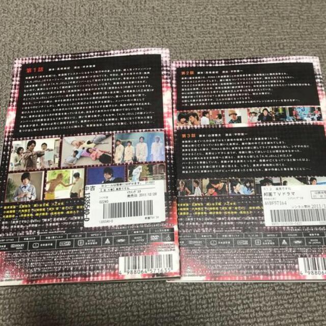 美男(イケメン)ですね DVD 全6巻セット 瀧本美織 玉森裕太  藤ヶ谷太輔