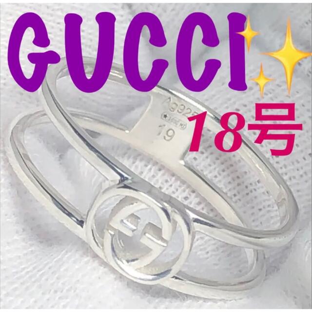 Gucci(グッチ)の美品　GUCCI 指輪　インターロッキングリング　18号 メンズのアクセサリー(リング(指輪))の商品写真