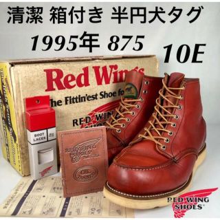 REDWING - レッドウイング 9014 26.5センチ ワイズDの通販｜ラクマ