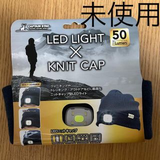 キャプテンスタッグ(CAPTAIN STAG)の未使用キャプテンスタッグ　LEDネックウォーマー(ウエア/装備)