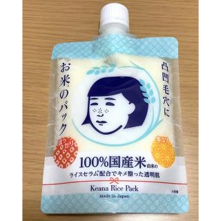 イシザワケンキュウジョ(石澤研究所)の毛穴撫子 お米のパック  170g(パック/フェイスマスク)