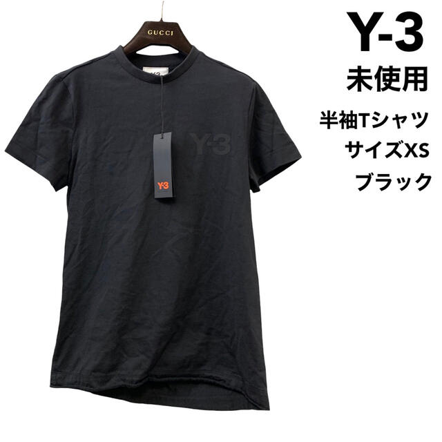 Y-3 - 新品未使用 Y-3 ワイスリー 半袖 ロゴ Tシャツ ブラックの通販