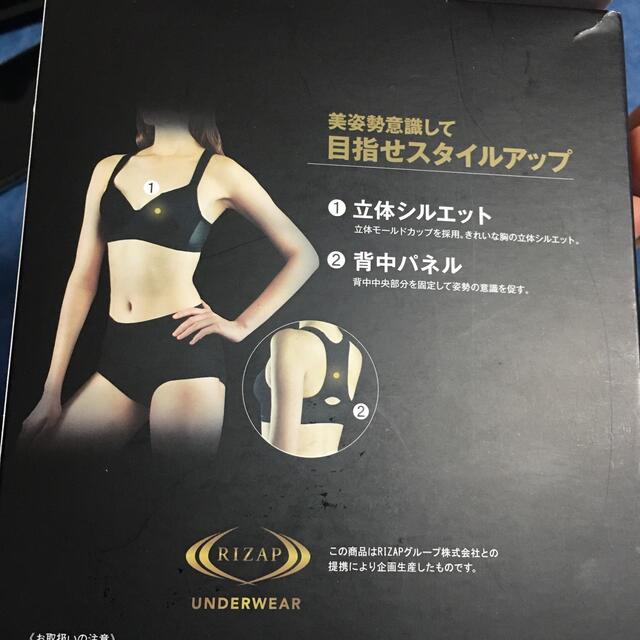 RIZAPノンワイヤーブラジャー レディース サイズL  送料安い レディースの下着/アンダーウェア(ブラ)の商品写真