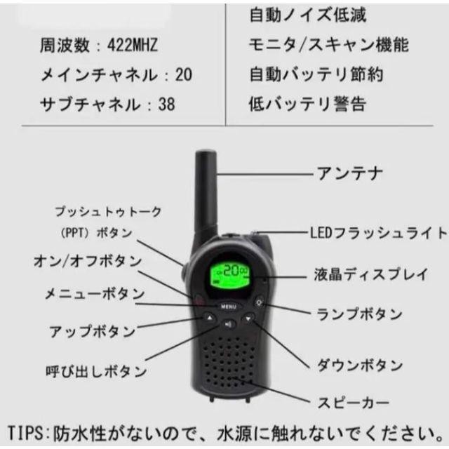 ❤免許も資格も不要で初心者でも即使える♪❤技適マーク取得済み
