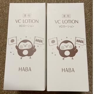 ハーバー(HABA)のHABA ハーバー　薬用VCローションⅡ　150ml＊2本 (化粧水/ローション)