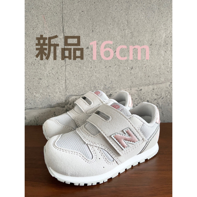 New Balance(ニューバランス)の【新品】16センチ グレー×ピンク ニューバランス スニーカー キッズ キッズ/ベビー/マタニティのベビー靴/シューズ(~14cm)(スニーカー)の商品写真