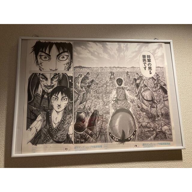 紺×赤 キングダム 複製原画 将軍の見る景色 信 王騎 ジャンプ