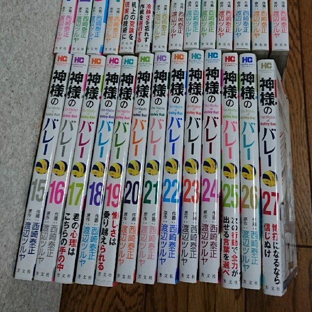 冬バーゲン☆】 神様のバレー 1~27巻【最新刊】セット - 漫画 - hlt.no 冬バーゲン☆】 神様のバレー 1~27巻【最新刊】セット - 漫画 - hlt.no
