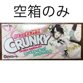 ホロライブ クランキーチョコ ホロホワイト 空箱(その他)