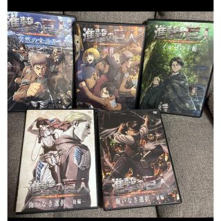 進撃の巨人　DVD(アニメ)