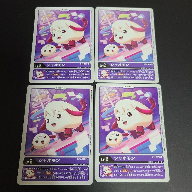 BANDAI(バンダイ)のシャオモン　4枚セット　デジモンカード エンタメ/ホビーのトレーディングカード(シングルカード)の商品写真