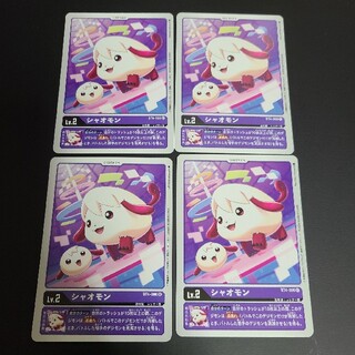 バンダイ(BANDAI)のシャオモン　4枚セット　デジモンカード(シングルカード)
