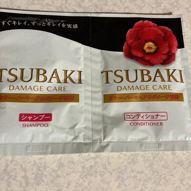 驚きの価格 TSUBAKI 試供品 fusionauto.ru