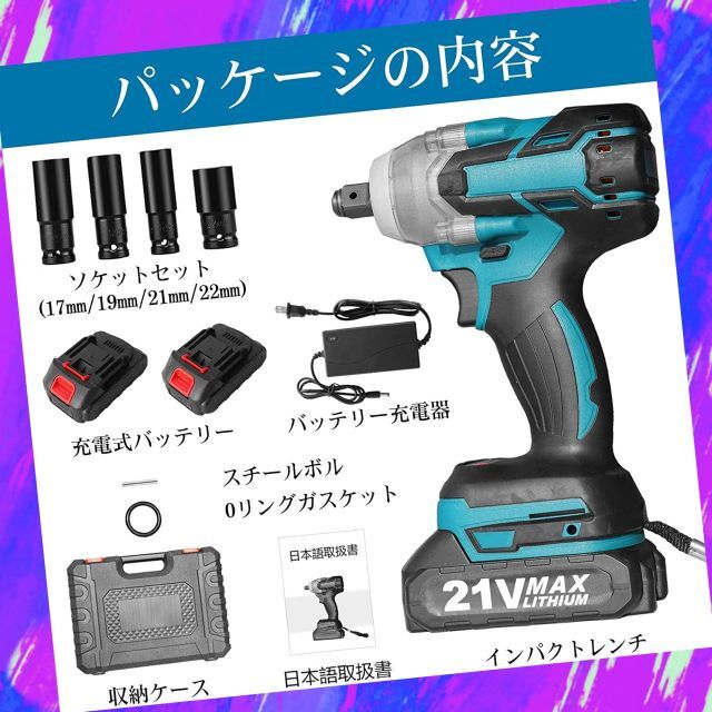 ❤21V超強力な充電式の万能インパクトレンチ♪❤大容量バッテリー2個付属❣4ソケットセット