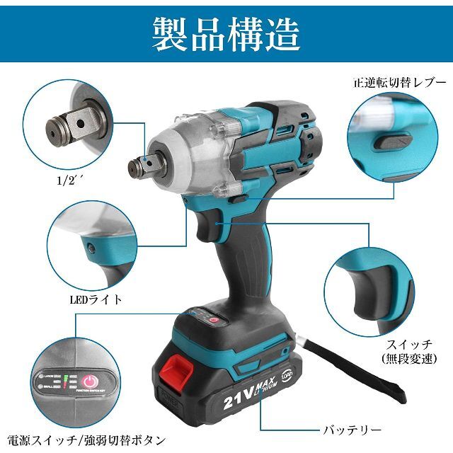 ❤21V超強力な充電式の万能インパクトレンチ♪❤大容量バッテリー2個付属❣4ソケットセット