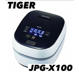 タイガー(TIGER)の【美品】TIGER タイガー 土鍋圧力IH炊飯ジャー JPG-X100(炊飯器)