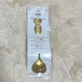 サボン(SABON)のSABON ハート型のステンレススプーン(ボディスクラブ)