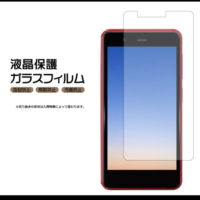 Rakuten(ラクテン)の値下げ中❗️楽天ミニ　ガラス保護フィルム2枚セット スマホ/家電/カメラのスマホアクセサリー(保護フィルム)の商品写真