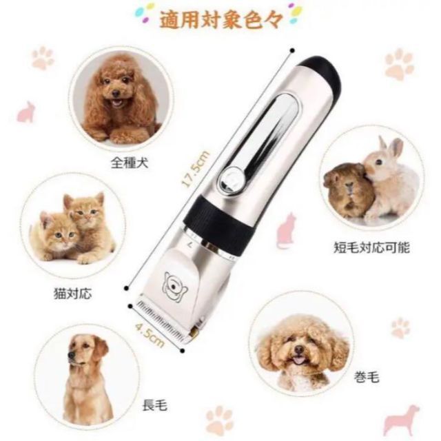 ❤家で手軽にプロ級トリミング♪❤ペットが怖がらない静音設計❣ペット