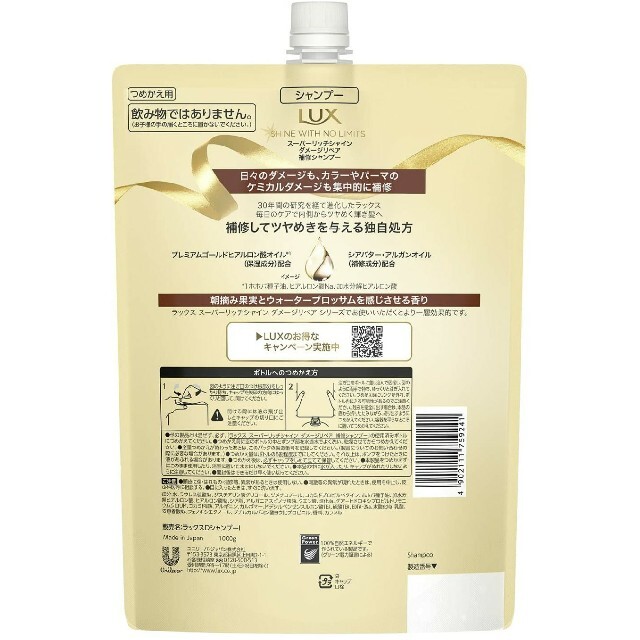 LUX(ラックス)のラックス 補修シャンプー1000g*6袋➕補修コンディショナー1000g×6袋 コスメ/美容のヘアケア/スタイリング(シャンプー)の商品写真