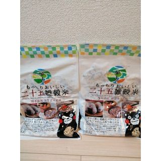 くまもと風土　二十五雑穀米 450g×2袋セット(米/穀物)