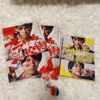 ジャニーズ(Johnny's)のブラック校則　セット(アイドルグッズ)