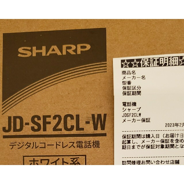 SHARP(シャープ)のSHARP コードレス電話機 JD-SF2CL スマホ/家電/カメラの生活家電(その他)の商品写真