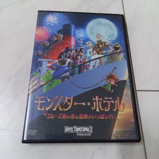 ※●様　ご専用　　モンスター・ホテル　クルーズ船の恋は危険がいっぱい？！ DVD(アニメ)