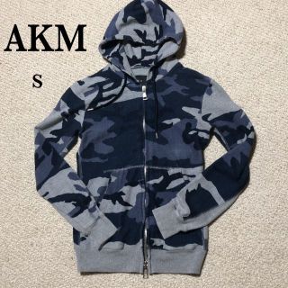 エイケイエム(AKM)のAKM 迷彩 スウェットパーカ/エイケイエム オリジナル からみ風ジャージ S(パーカー)