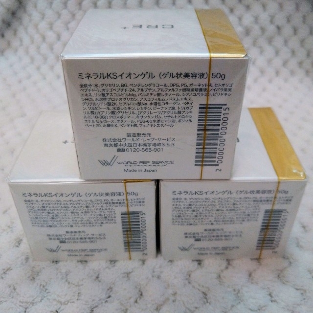 ワールドレップサービス CRE ミネラルKSイオンゲル 50g 3個セット - zimazw.org ワールドレップサービス CRE ミネラルKSイオンゲル 50g 3個セット - zimazw.org