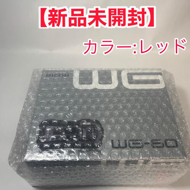 【新品未開封】リコー　WG-60 レッド　デジカメコンデジ