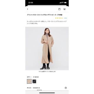 ユニクロ(UNIQLO)のユニクロ　ワンピース　XXL(ロングワンピース/マキシワンピース)