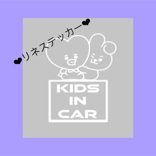 ボウダンショウネンダン(防弾少年団(BTS))のR mama様専用ページ(車外アクセサリ)