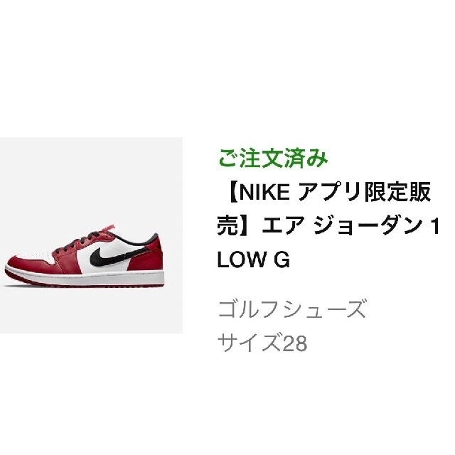 1623様専用レア NIKE エアジョーダン1LOW Golf 28.0 | www