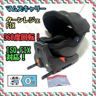 西松屋 軽量 チャイルドシート/ジュニアシートの通販 63点 | 西松屋の