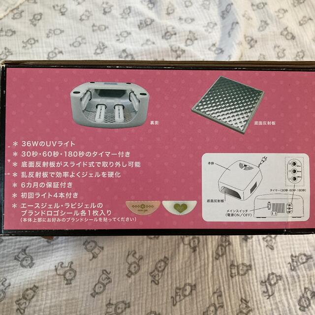 ace. - 【新品未開封】ace gel エースジェル・ラピジェルUVライトの