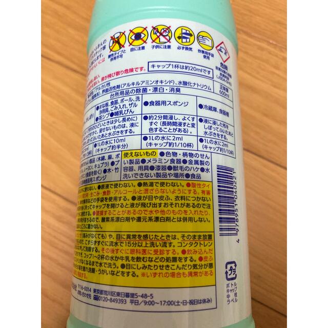 キッチン用塩素系漂白剤ブリーチ　2本 インテリア/住まい/日用品の日用品/生活雑貨/旅行(洗剤/柔軟剤)の商品写真