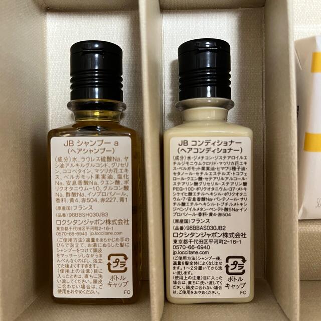 L'OCCITANE(ロクシタン)のL'OCCITANEアメニティセット コスメ/美容のヘアケア/スタイリング(シャンプー/コンディショナーセット)の商品写真