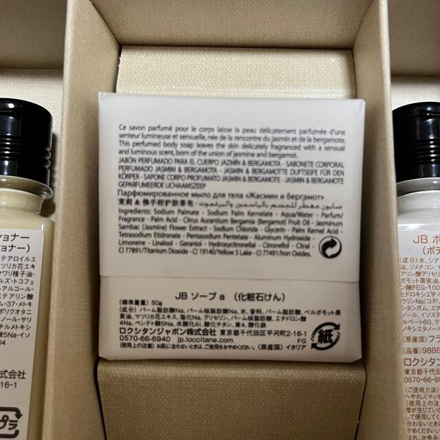 L'OCCITANE(ロクシタン)のL'OCCITANEアメニティセット コスメ/美容のヘアケア/スタイリング(シャンプー/コンディショナーセット)の商品写真