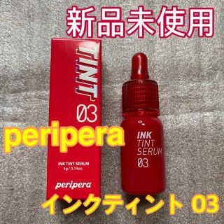 【新品】peripera INK TINT SERUM ペリペラ インクティント(口紅)