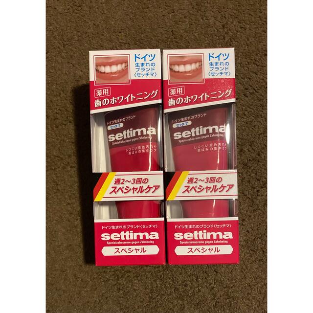 settima セッチマはみがきスペシャル 80g 歯磨き粉×2個 コスメ/美容のオーラルケア(歯磨き粉)の商品写真