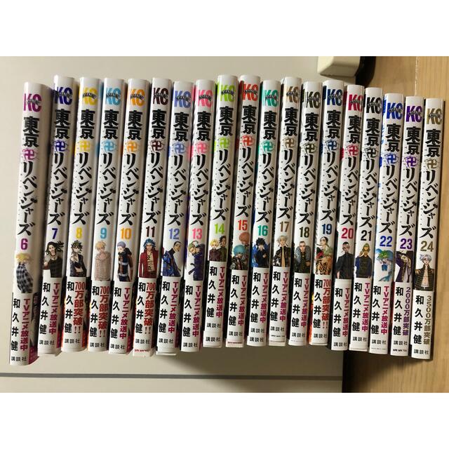 東京リベンジャーズ　6〜24巻セット