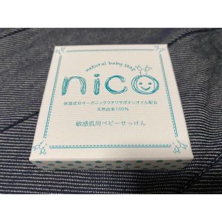 nico石鹸　新品未開封　(ボディソープ/石鹸)