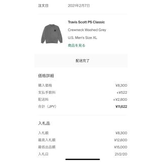 カクタス(CACTUS)のTravis Scott PS Classic Crewneck(スウェット)