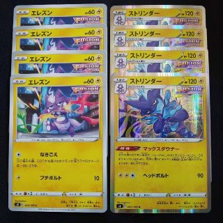 ポケモン - 【進化ライン】ポケモンカードゲーム エレズン4枚+