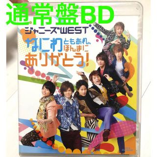 ジャニーズウエスト(ジャニーズWEST)のぴっか　様専用(アイドル)