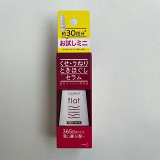 エッセンシャル(Essential)のエッセンシャル flat(フラット) セラム トライアル ミニサイズ(45ml)(トリートメント)