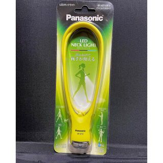 パナソニック(Panasonic)の【現品限り】新品・未使用 panasonic パナソニック LED ネックライト(その他)